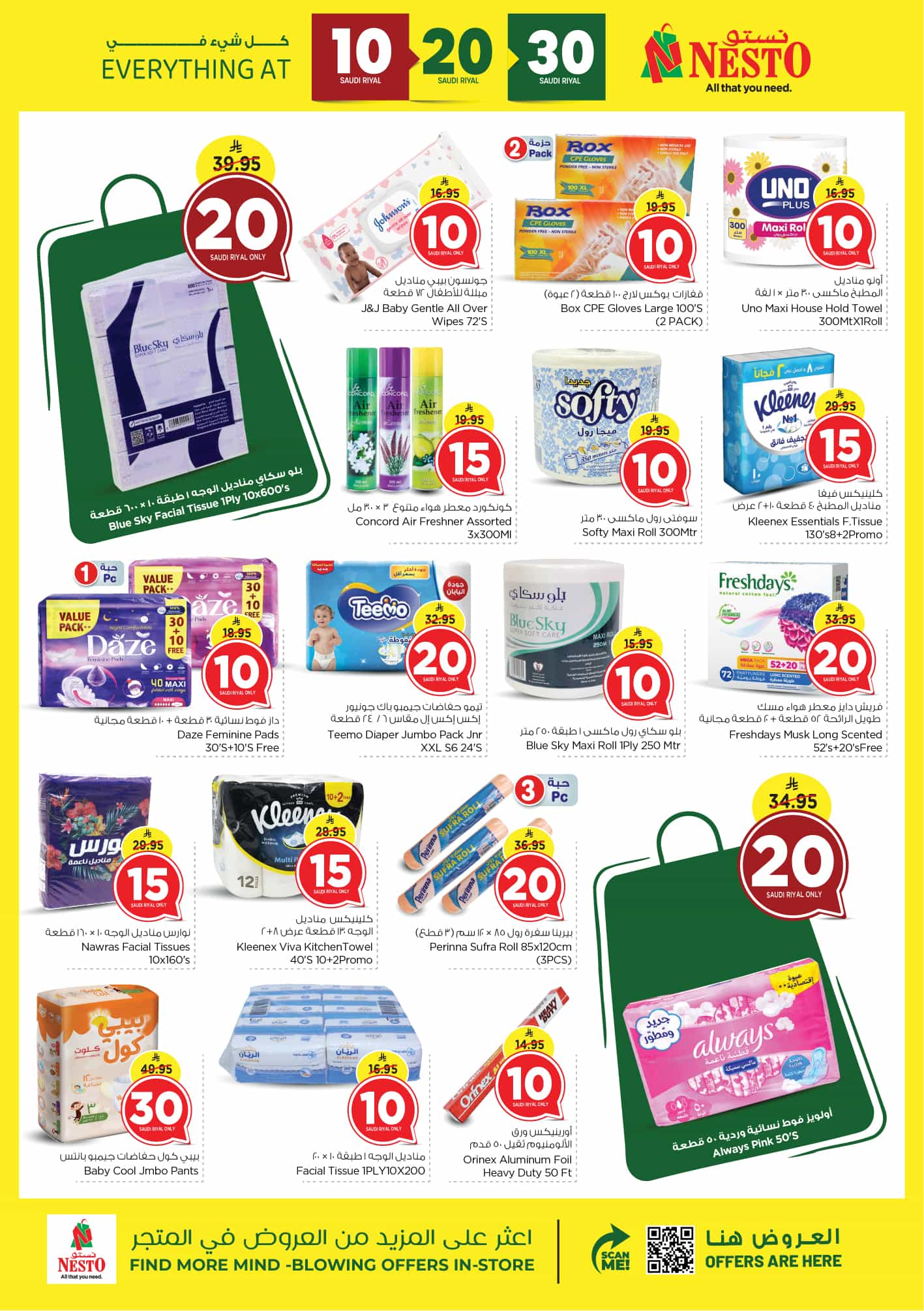 nesto offers from 12mar to 18mar 2025 عروض نستو من 12 مارس حتى 18 مارس 2025 صفحة رقم 18